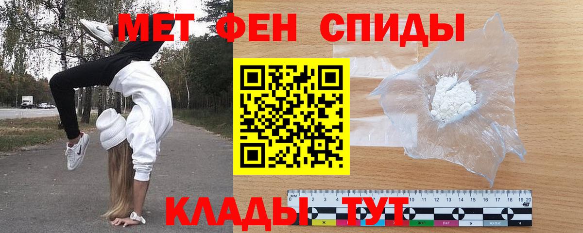 АМФЕТАМИН Розовый Наро-Фоминск