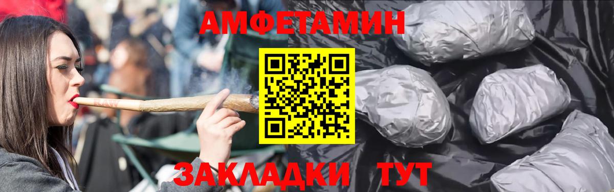 Наро-Фоминск  Амфетамин VHQ  Амфетамин  Вход с VPN 