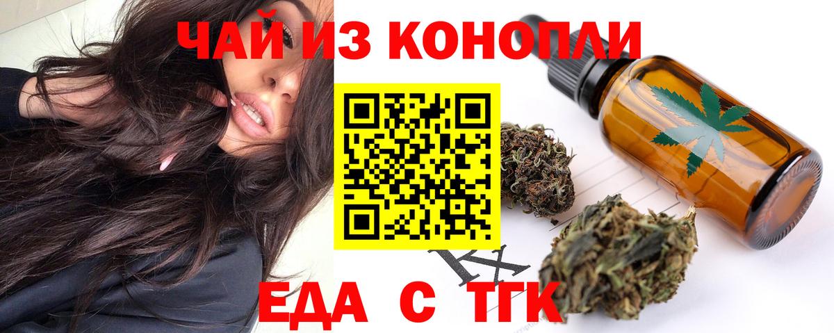 Печенье с ТГК конопля  Вход с VPN  Наро-Фоминск 