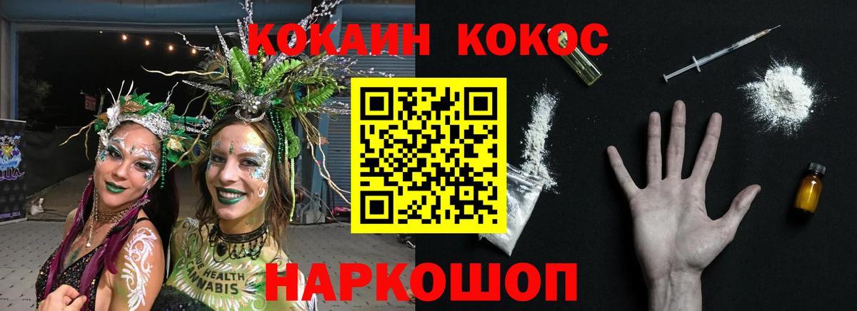 продажа наркотиков  COCAIN Columbia  Вход с VPN  Наро-Фоминск 