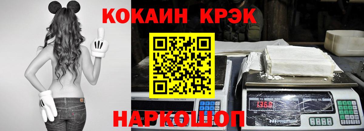 Кокаин 98% Наро-Фоминск