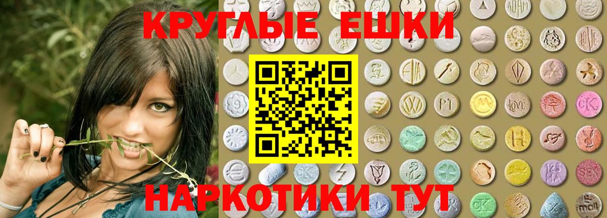 Ecstasy 250 мг  Вход с VPN  Наро-Фоминск  ЭКСТАЗИ  Экстази ешки 