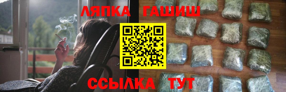 Наро-Фоминск  ГАШИШ 40% ТГК  Вход с VPN  ГАШ VHQ 