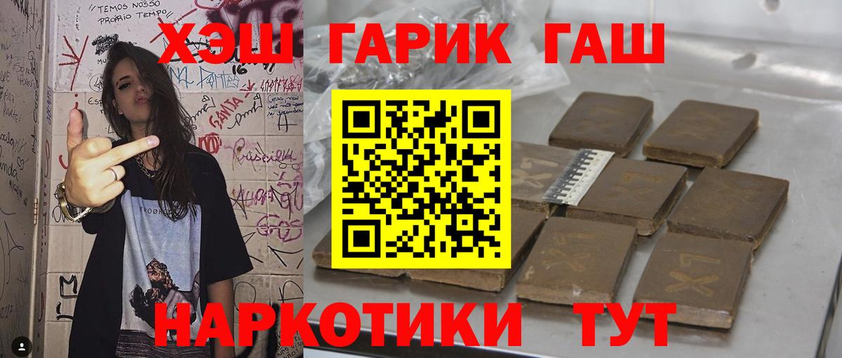 ГАШИШ гарик Наро-Фоминск