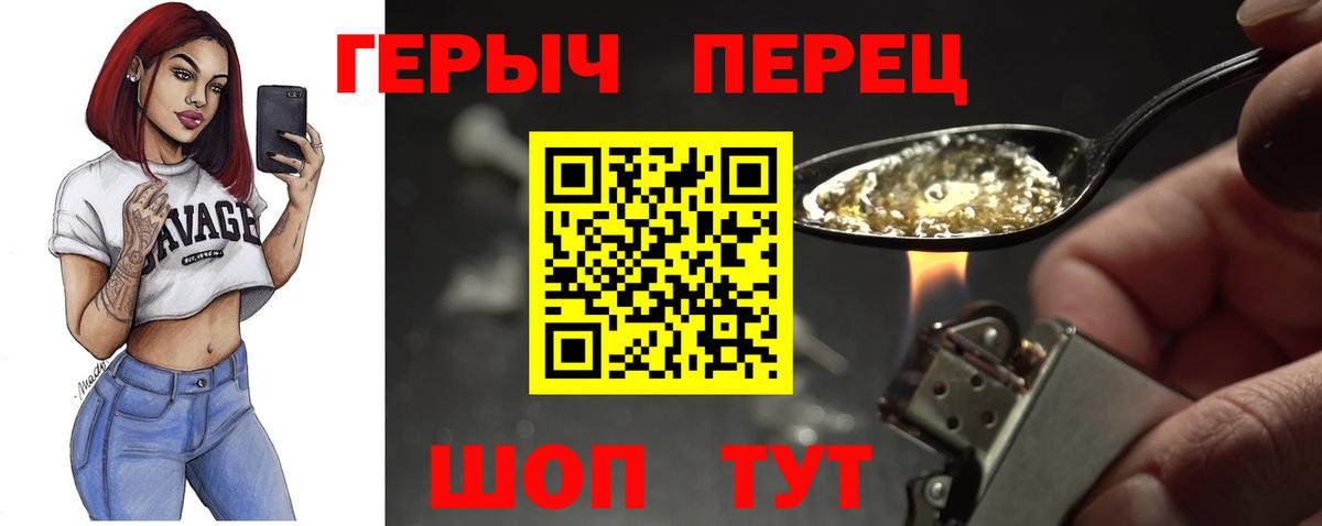 Наро-Фоминск  Героин VHQ  Героин  Вход с VPN 