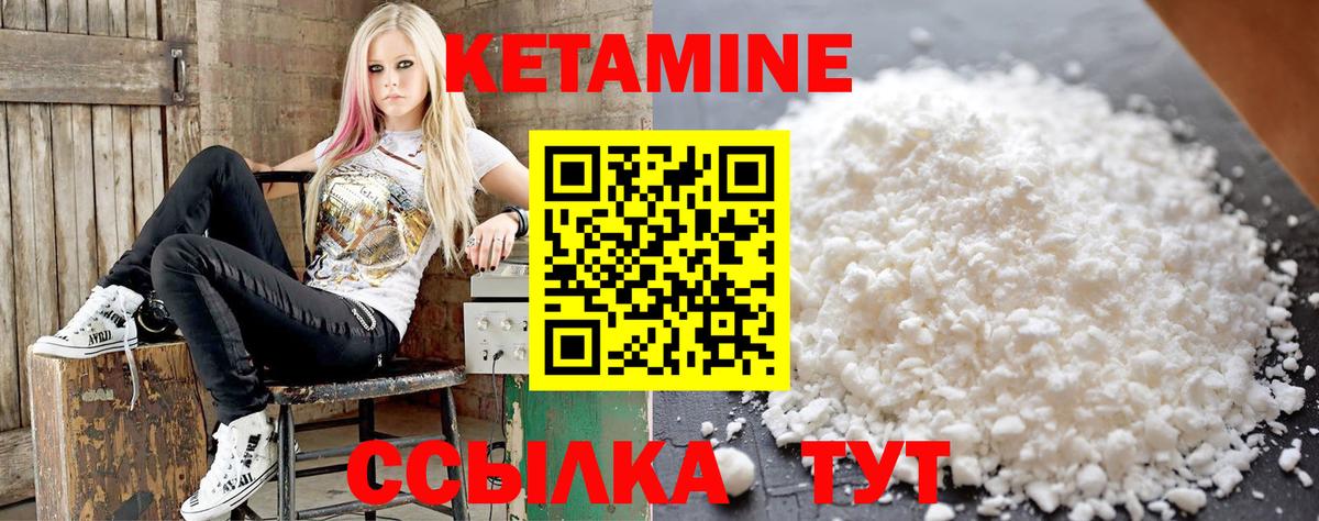 КЕТАМИН VHQ Наро-Фоминск
