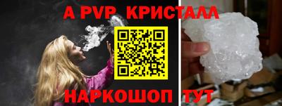 альфа пвп Рузаевка