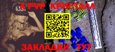 альфа пвп Рузаевка