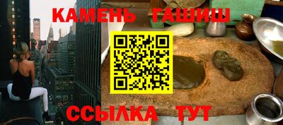 гашишное масло Рыбинск