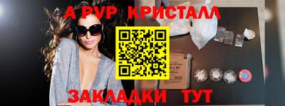 альфа пвп Рузаевка