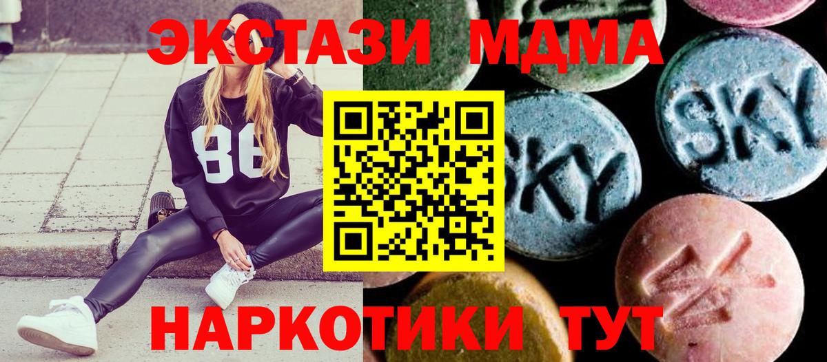 MDMA  МДМА Molly  Наро-Фоминск  Вход с VPN  МДМА кристаллы 