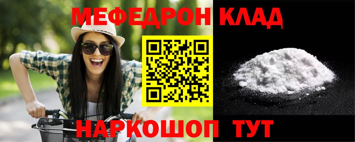 Мефедрон  Вход с VPN  Наро-Фоминск  Меф mephedrone 