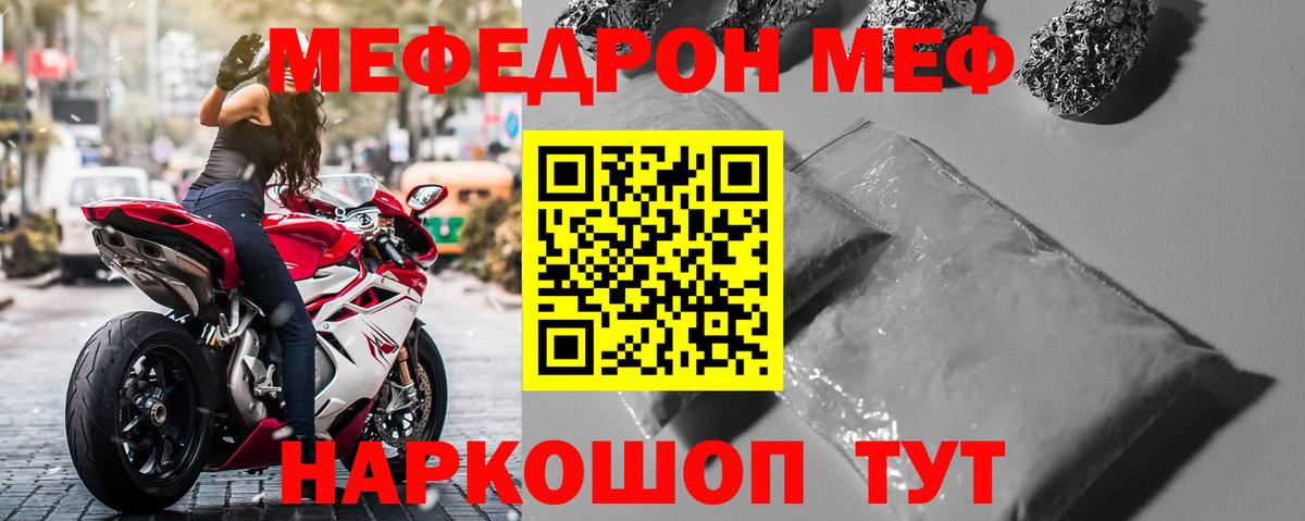 МЕФ мука Наро-Фоминск
