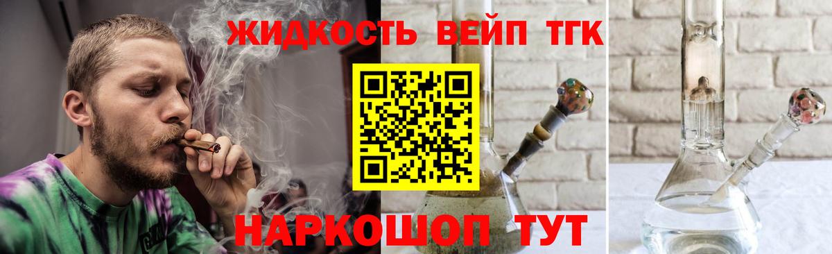 Дистиллят ТГК вейп с тгк Наро-Фоминск