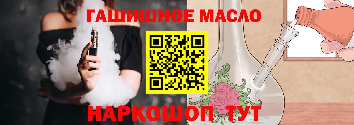 ТГК вейп  Вход с VPN  Дистиллят ТГК жижа  Наро-Фоминск 